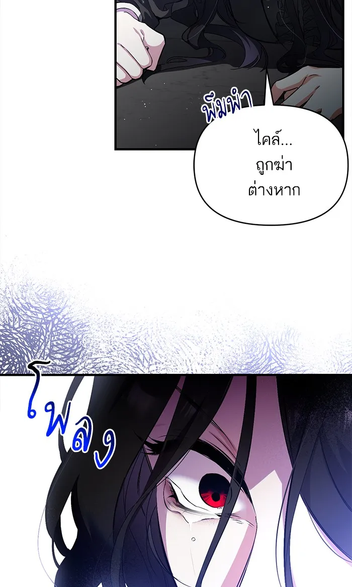 แด่ตัวละครโปรดที่ถูกทิ้ง ตอนที่ 3 รูปที่ 29