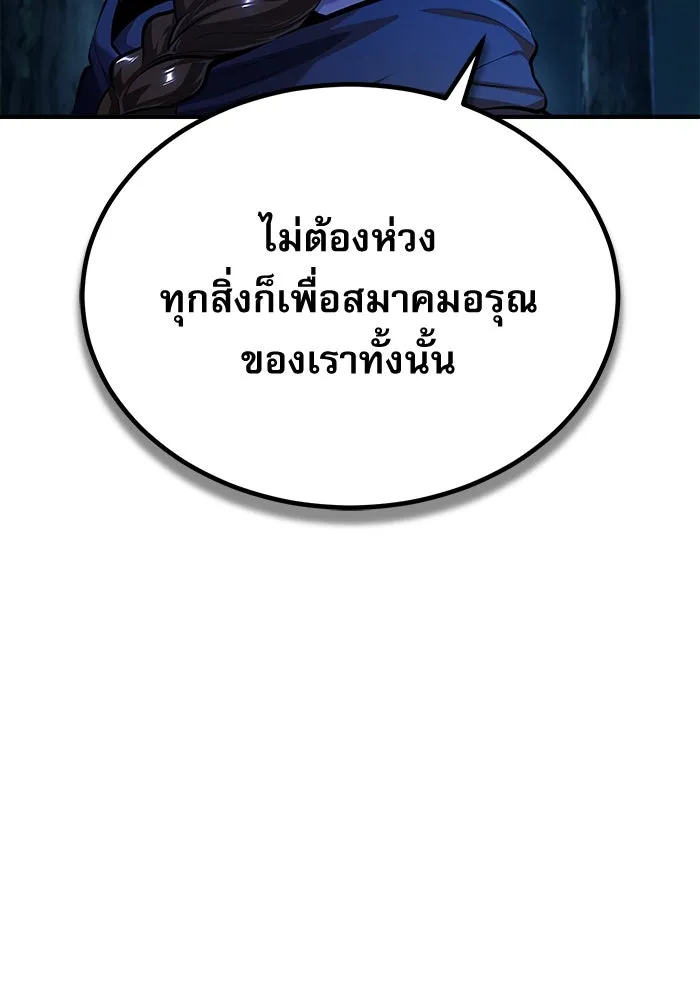 ศาสตราจารย์จำเป็นแห่งอะคาเดมี ตอนที่ 68 รูปที่ 41