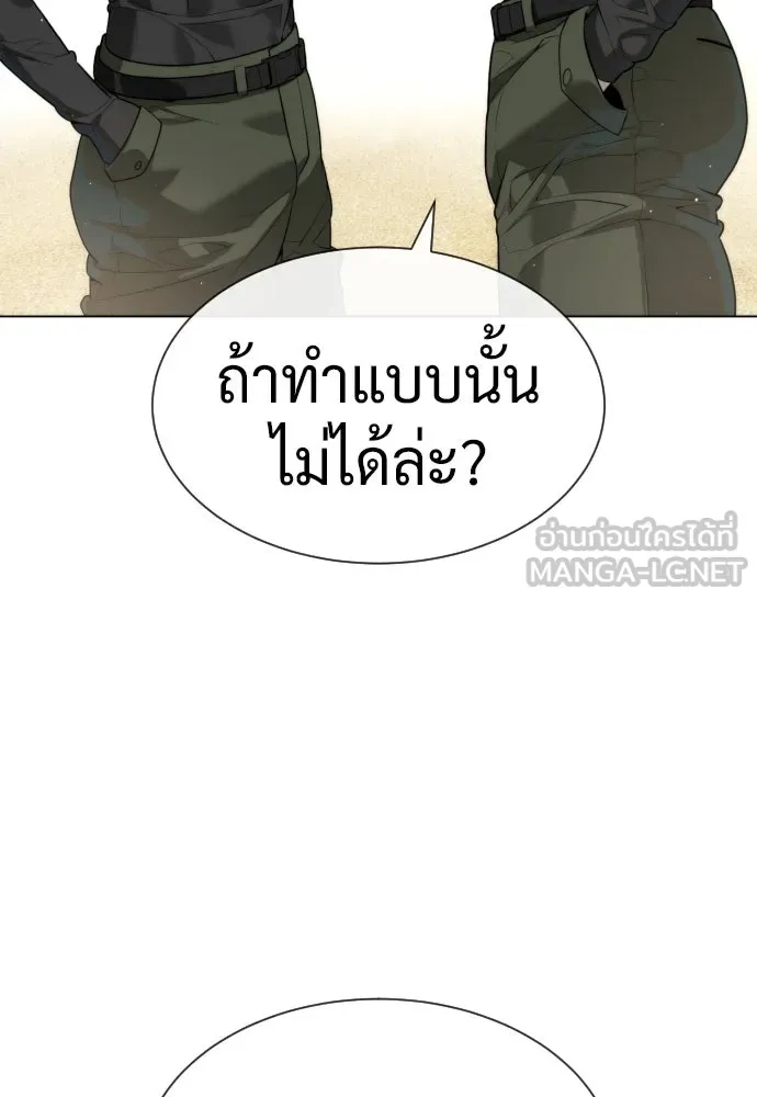 นักฆ่าย้อนวัย ตอนที่ 57 รูปที่ 6