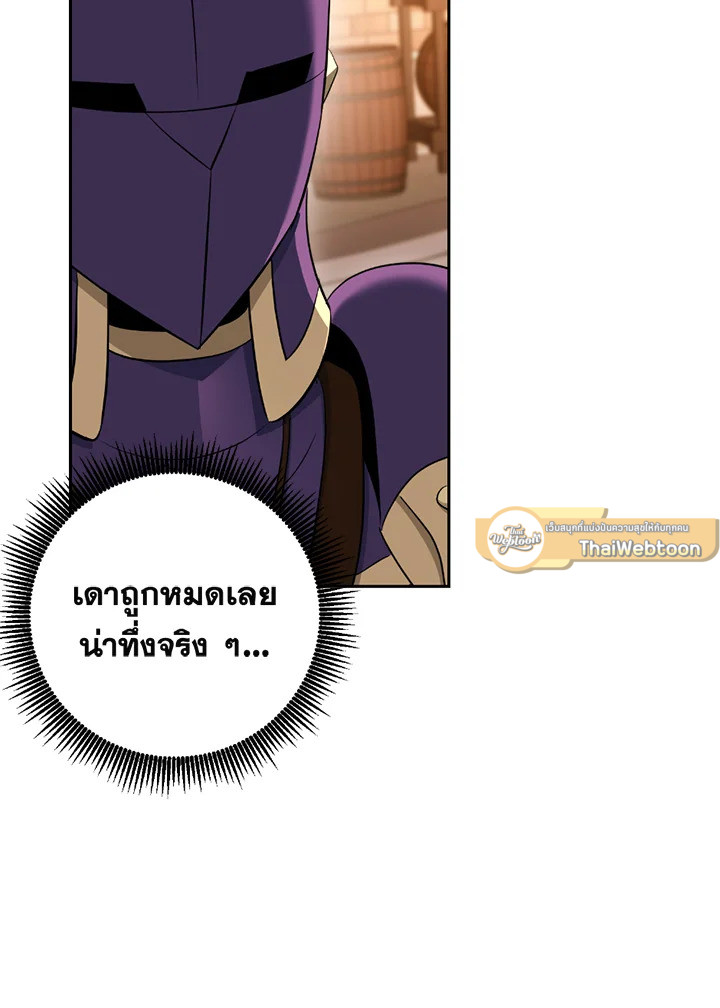 พลทหารโครงกระดูกผู้ม ตอนที่ 118 รูปที่ 34