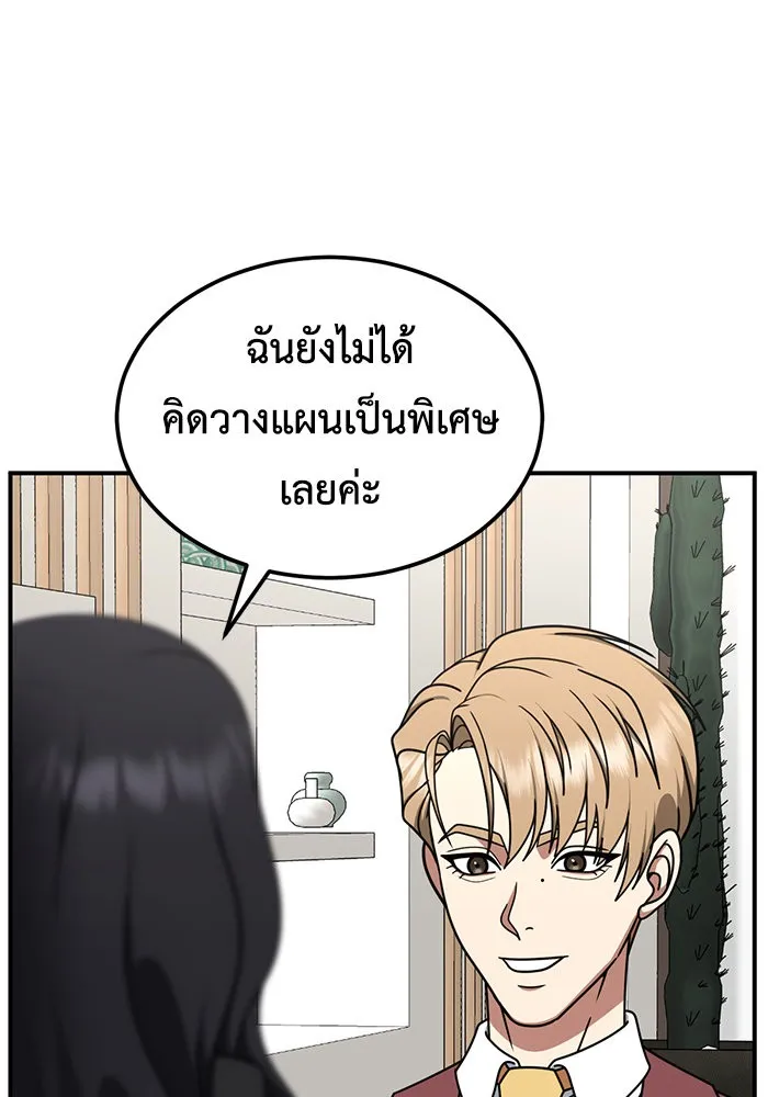 ช่วยเปลี่ยนฉันที ตอนที่ 228. ซีซัน 2 โจเยบิน 10 รูปที่ 101