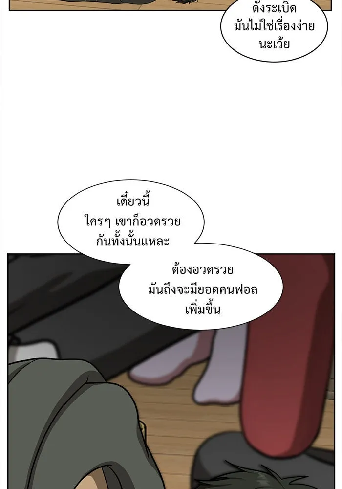 ช่วยเปลี่ยนฉันที ตอนที่ 36. แบซอนจู 2 รูปที่ 115