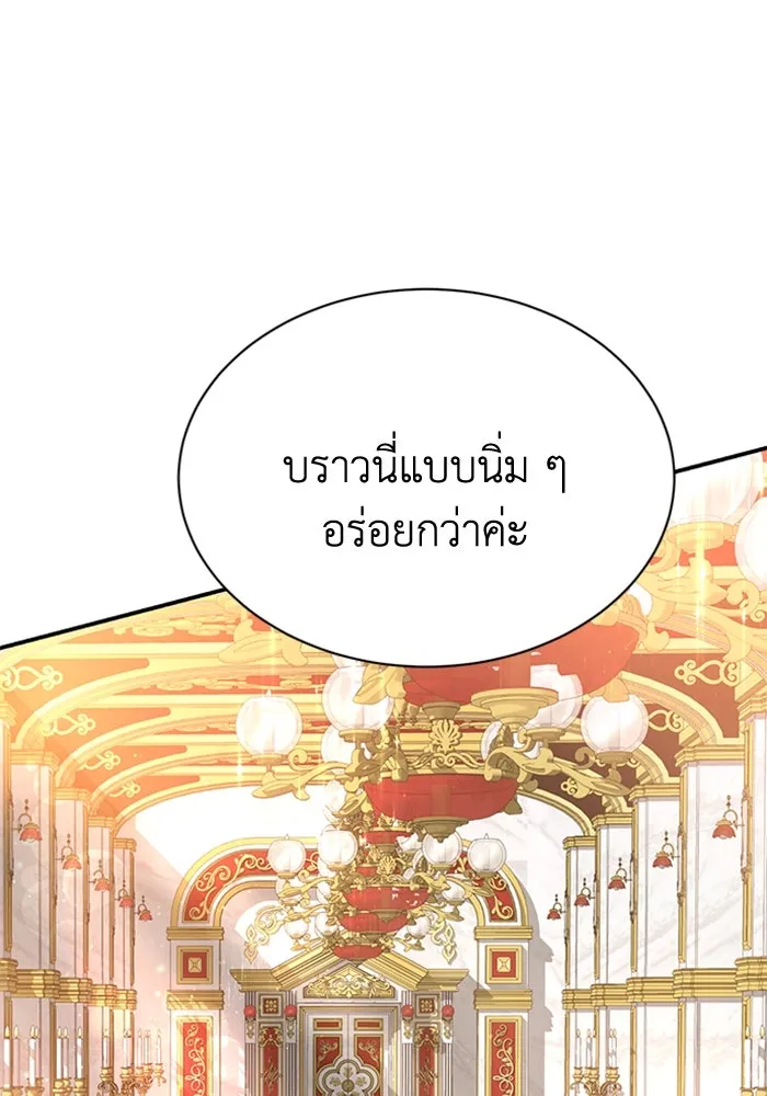 ไหนบอกว่าฉันใกล้ตาย ตอนที่ 19 รูปที่ 2