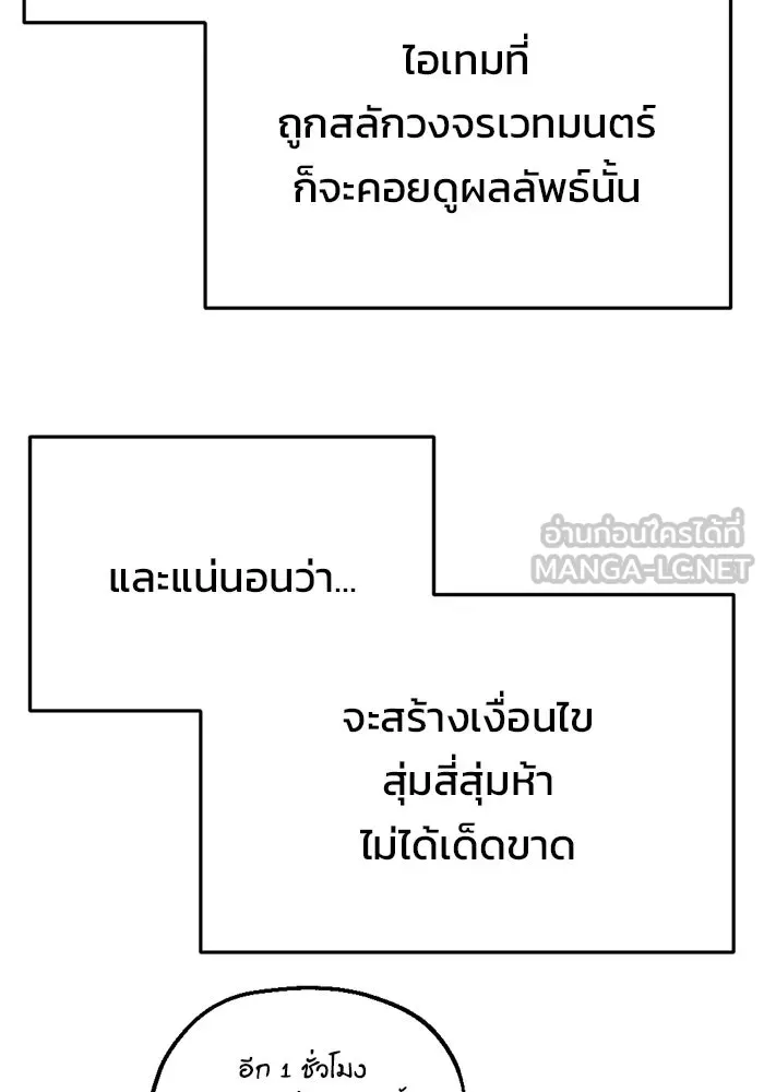 โกดังลับหลังโลกแตก ตอนที่ 75 รูปที่ 33
