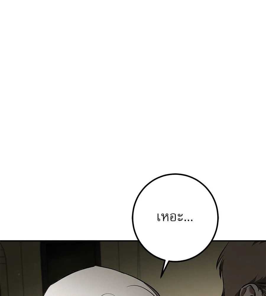 เรือนจำรัก ตอนที่ 37 รูปที่ 158