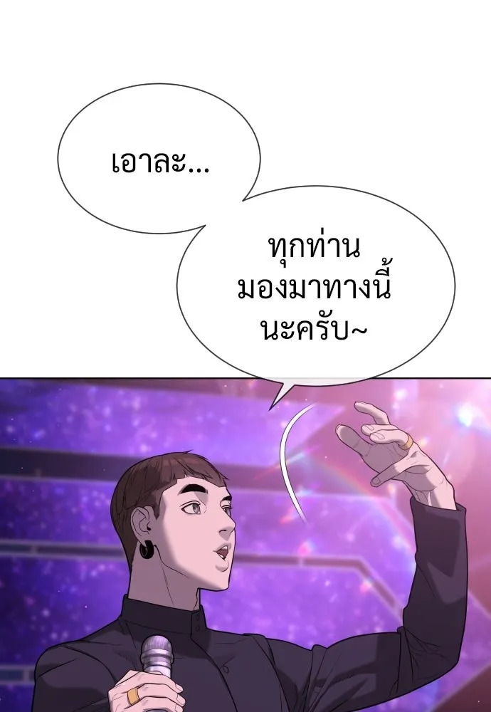 นักฆ่าย้อนวัย ตอนที่ 108 รูปที่ 128