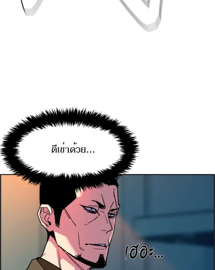พี่ชายสายบอดี้การ์ด ตอนที่ 8 รูปที่ 121