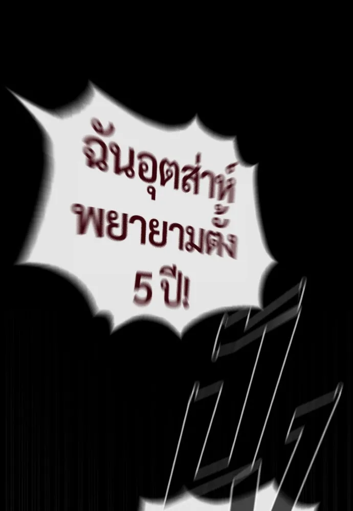 นักฆ่าย้อนวัย ตอนที่ 87 รูปที่ 22