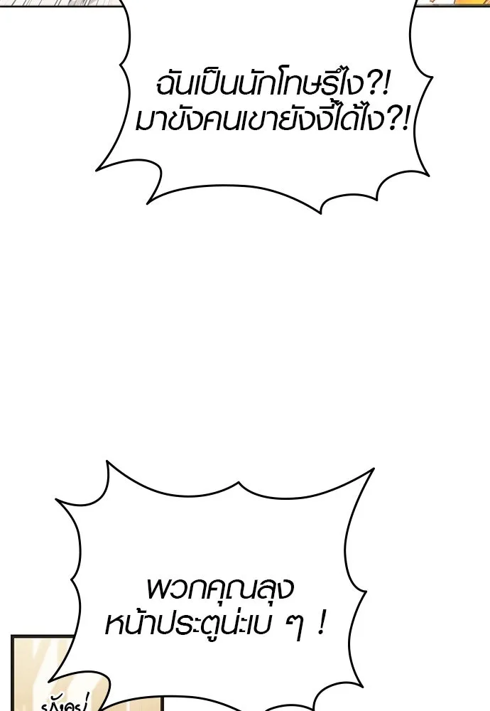 บันทึกรักลูกสาวเจ้าพ่อ ตอนที่ 27 รูปที่ 47