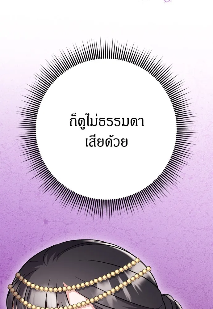 ข้าเนี่ยนะเป็นพระสนม ตอนที่ 46 เผลอตัวช่วย รูปที่ 49