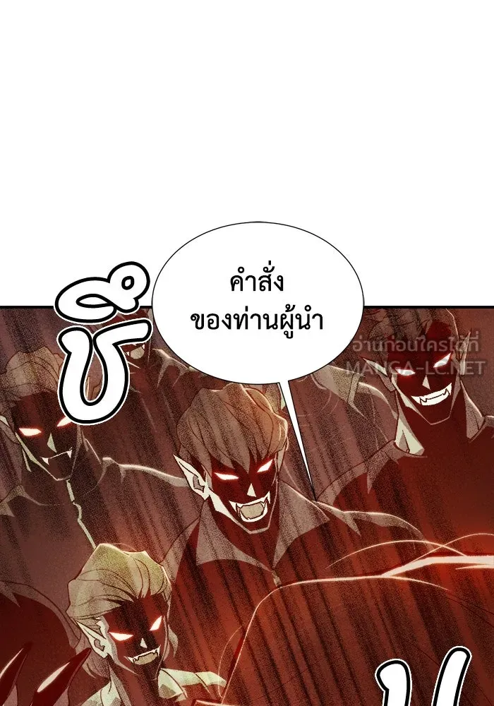 The Lone Necromancer ตอนที่ 30 รูปที่ 54
