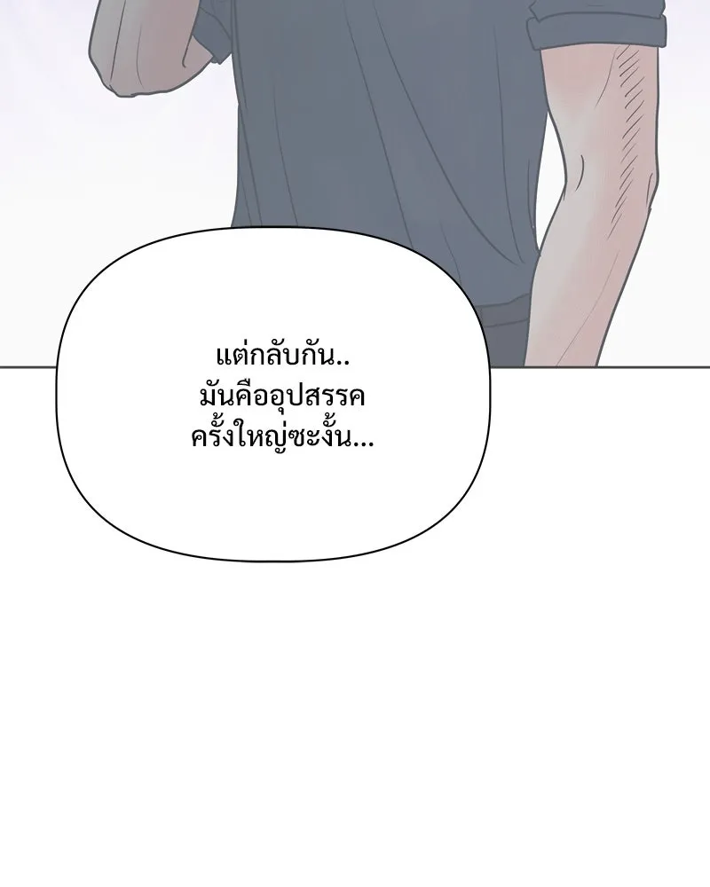 รักนี้ไม่ต้องมีเซนส์ ตอนที่ 18 รูปที่ 103
