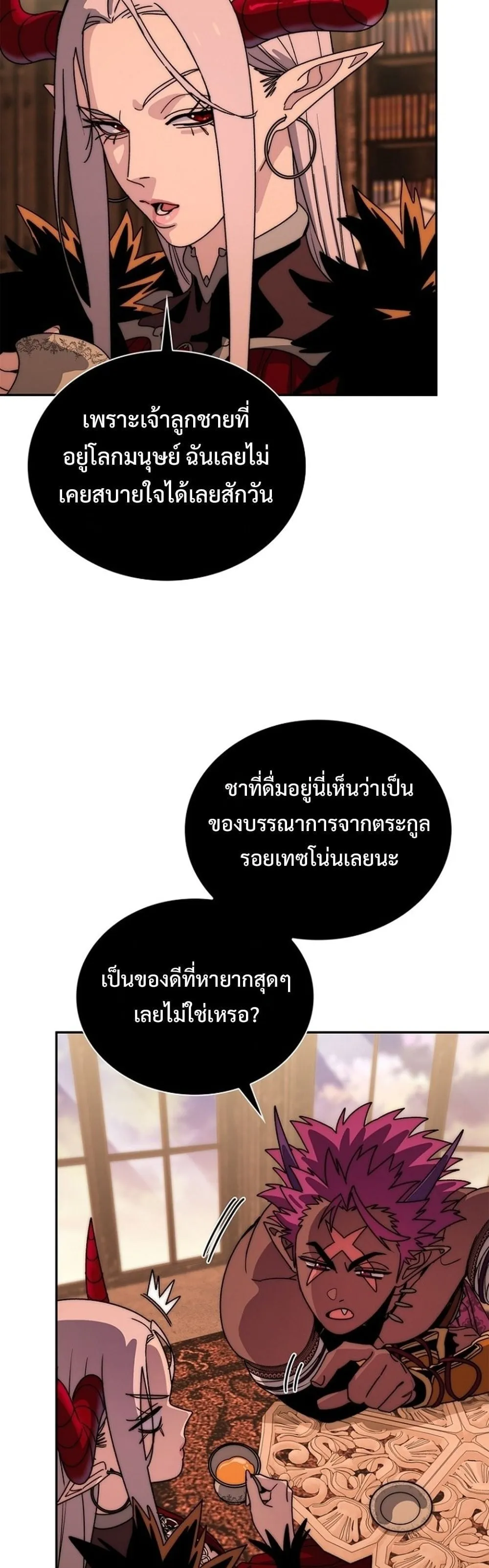 The 18-Year Old Demon King ตอนที่ ตอนที่ 26 รูปที่ 11
