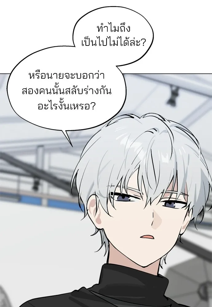 สวยเองนักเลงพอ ตอนที่ 48 รูปที่ 11