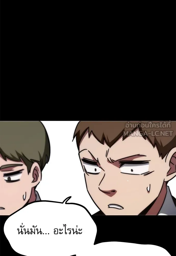 ชำแหละอะคาเดมีด้วยมีดแล่ปลา ตอนที่ 12 จุดกำเนิดคังคอมมา รูปที่ 93