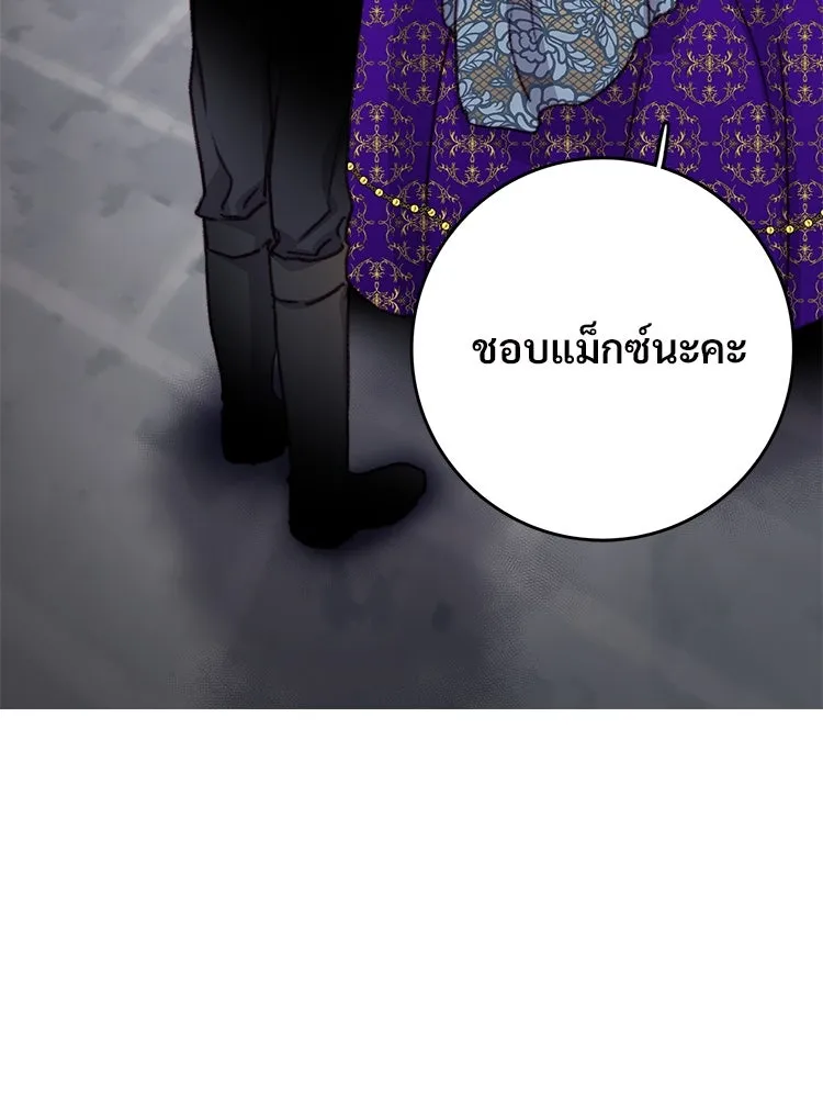 Bring the Love ตอนที่ 99 รูปที่ 97