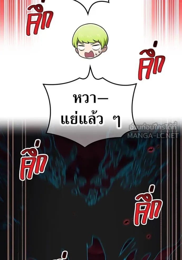 ฮันเตอร์สกิลโกง ตอนที่ 83 รูปที่ 14