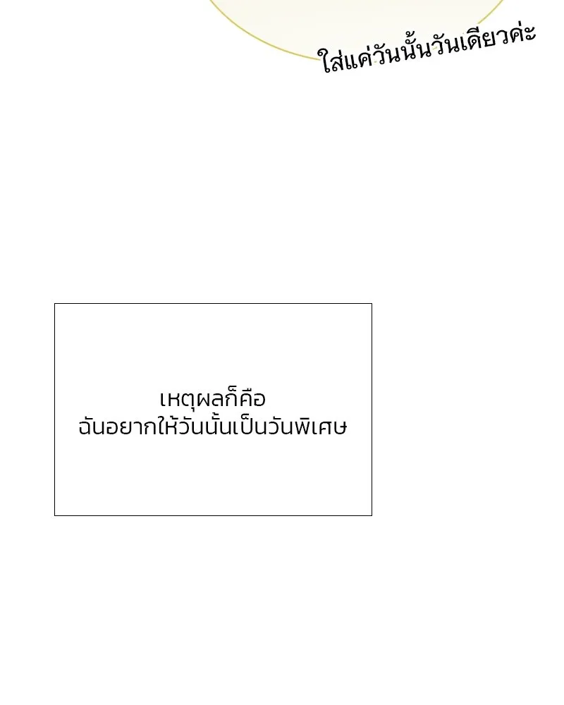 เซเรน่า ตอนที่ 65 รูปที่ 23