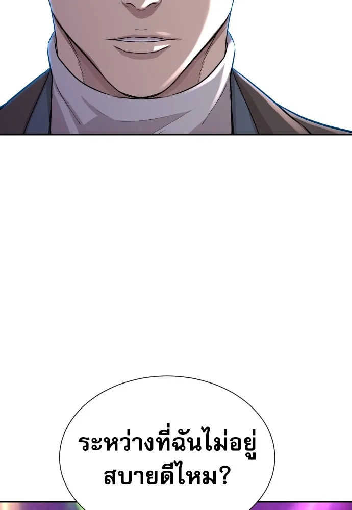 หลานอัจฉริยะของราชาเงินกู้ ตอนที่ 14 รูปที่ 136
