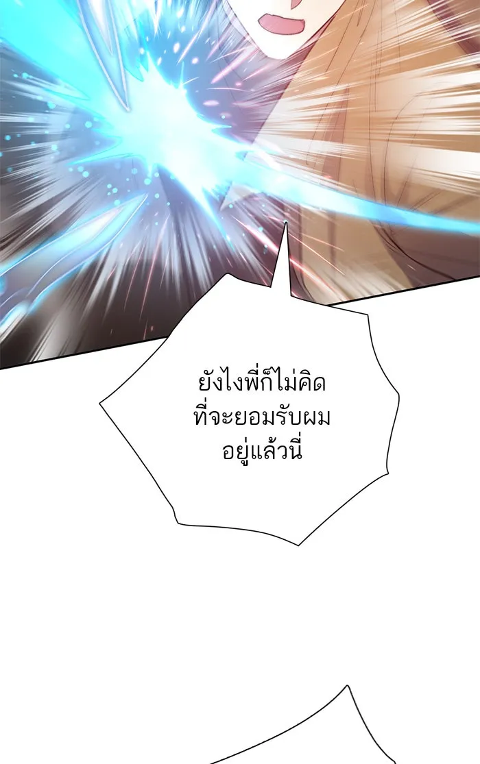 My S-Class Hunters ตอนที่ 54 พูดคุย (1) รูปที่ 58