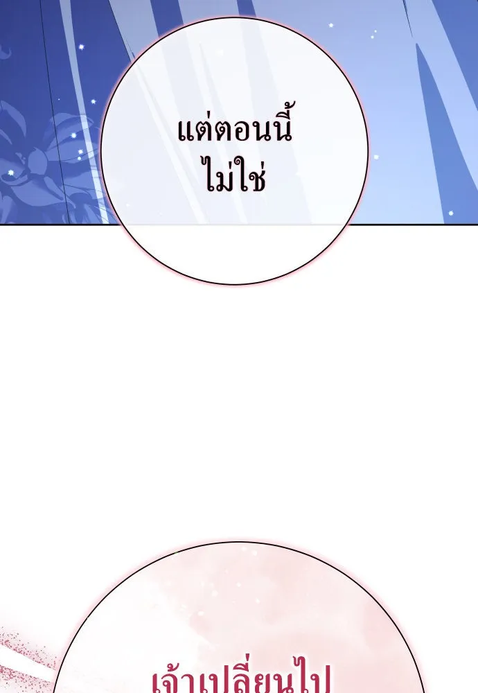 ชิงชีวิตพลิกลิขิตชะตา ตอนที่ 177. หากเทพเจ้าทรงรักลูกจริง(3) รูปที่ 110