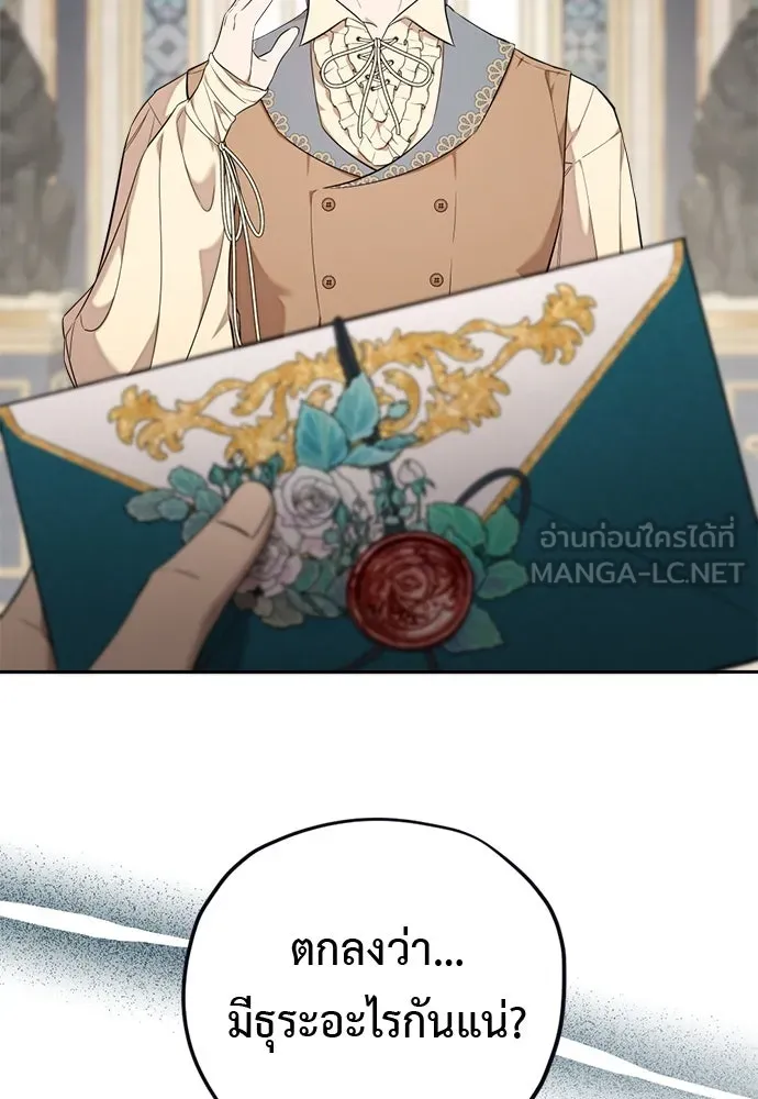 อัศวินเดลิเวอรี ตอนที่ 22 บัตรเชิญงานเลี้ยงเต้นรำ รูปที่ 9