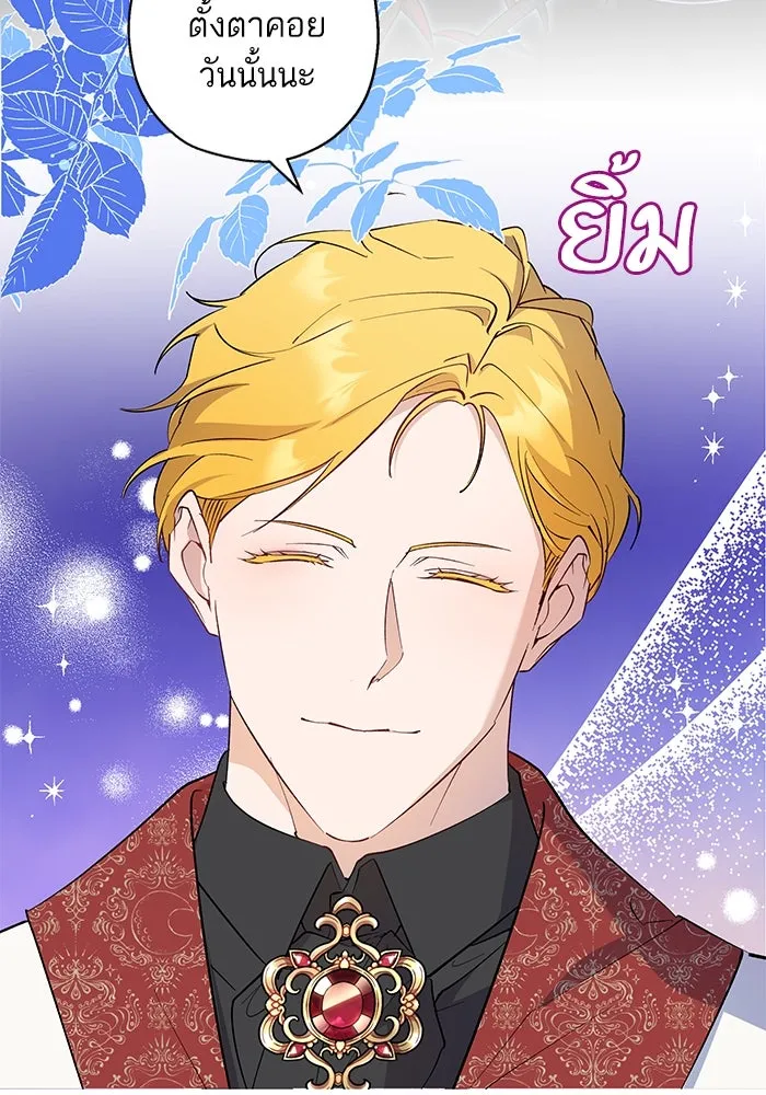 หวานใจสุดโหดโหมดเชื่อง ตอนที่ 60 รูปที่ 55