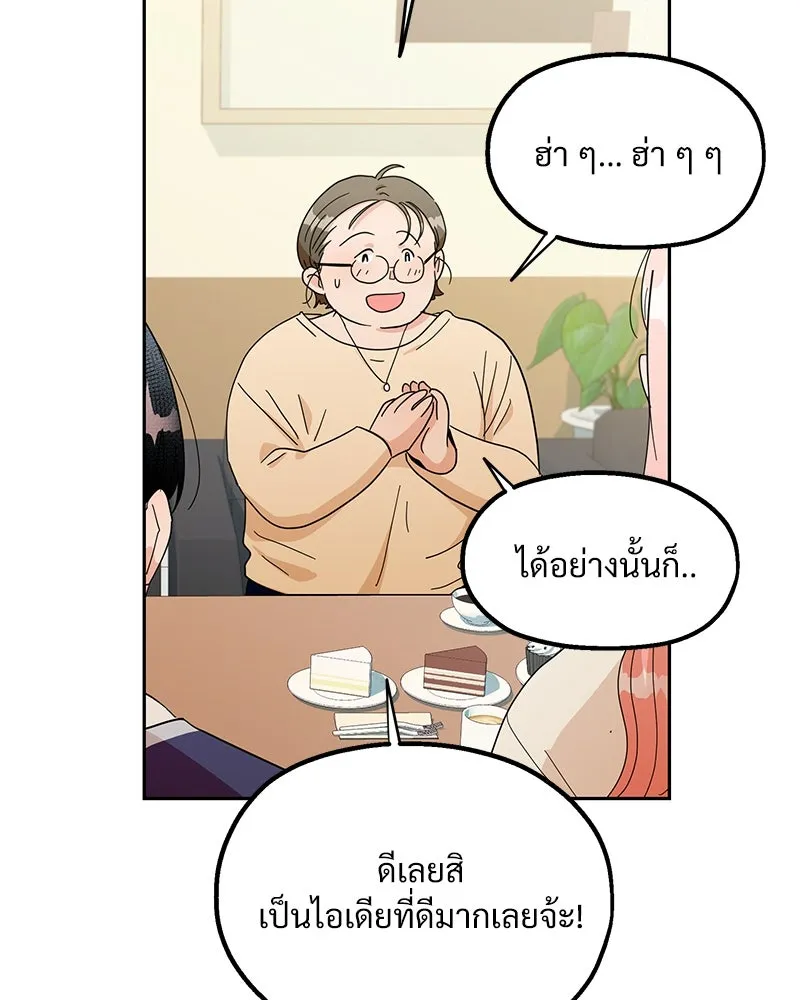 Pyramid Game เกมพีระมิด ตอนที่ 16 รูปที่ 85