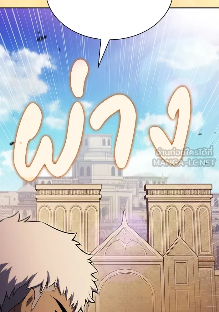 ลูกชายคนเล็กของดยุกคือมือสังหาร ตอนที่ 75 รูปที่ 129