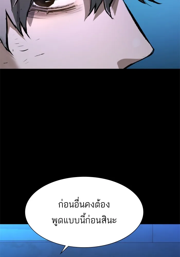 พี่ชายสายบอดี้การ์ด ตอนที่ 161 รูปที่ 106