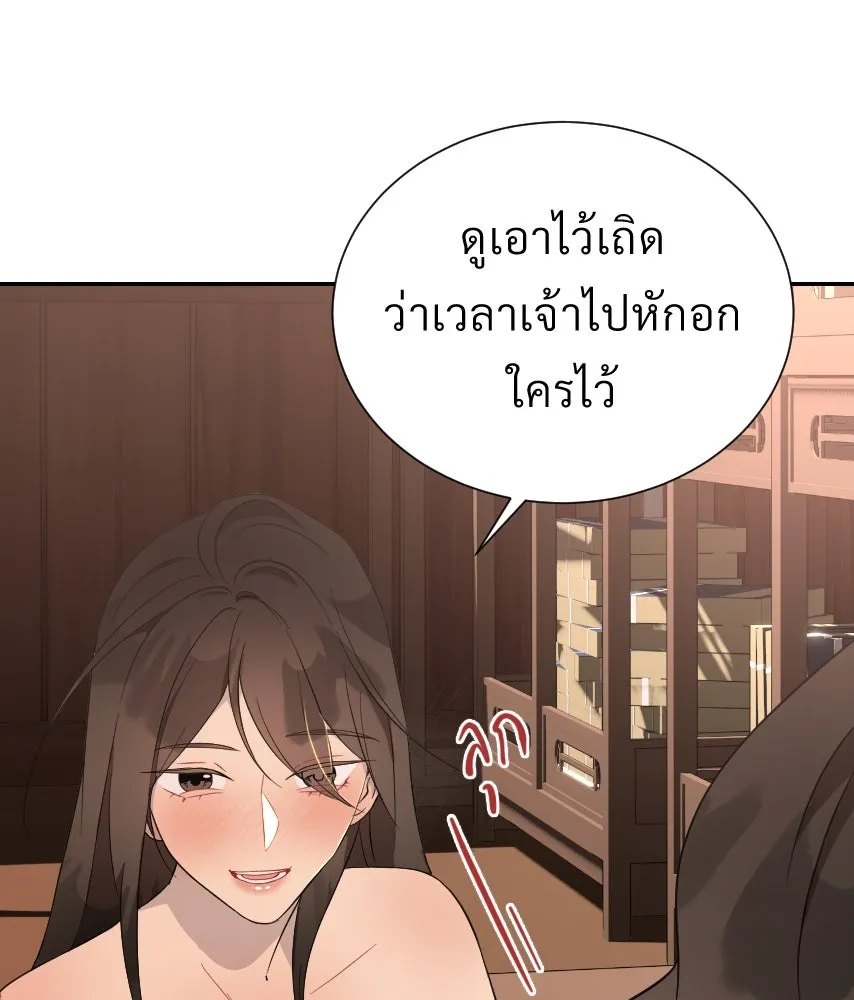 จันทร์เจ้า ตอนที่ ตอนที่ ๔๒  ขอมองให้ชัด ๆ รูปที่ 67