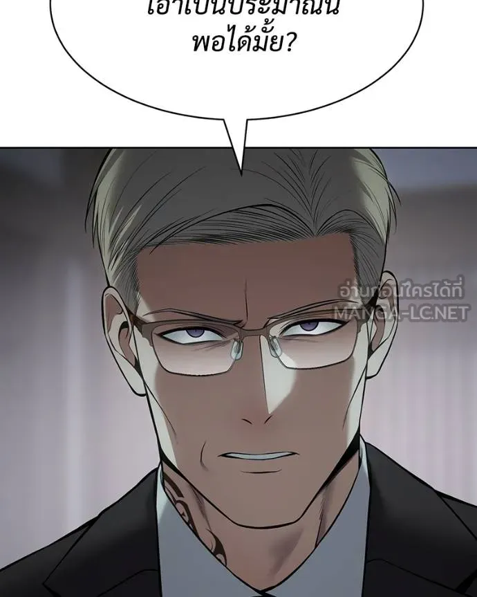 Baek XX ตอนที่ 115 รูปที่ 18