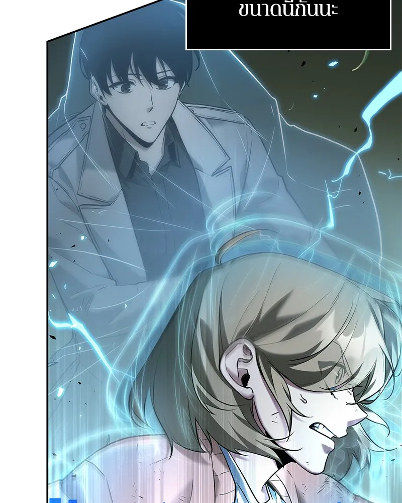 Omniscient Reader อ่านชะตาวันสิ้นโลก ตอนที่ 24 สิ่งที่สามารถเปลี่ยนแปลงได้ (2 รูปที่ 103