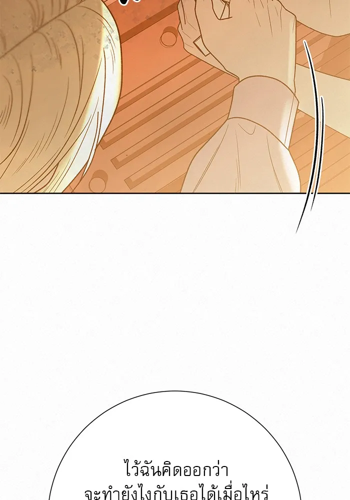 ปฏิบัติการรักวุ่นหัวใจ ตอนที่ 66 รูปที่ 47