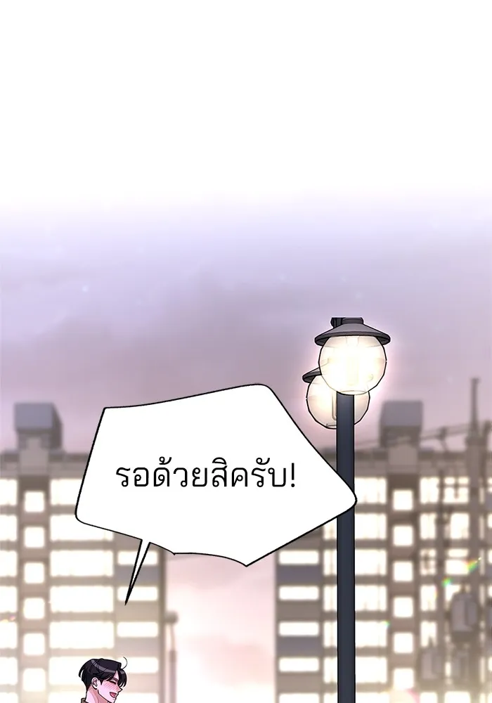 ความรักของอิซอบ ตอนที่ 48 รูปที่ 17