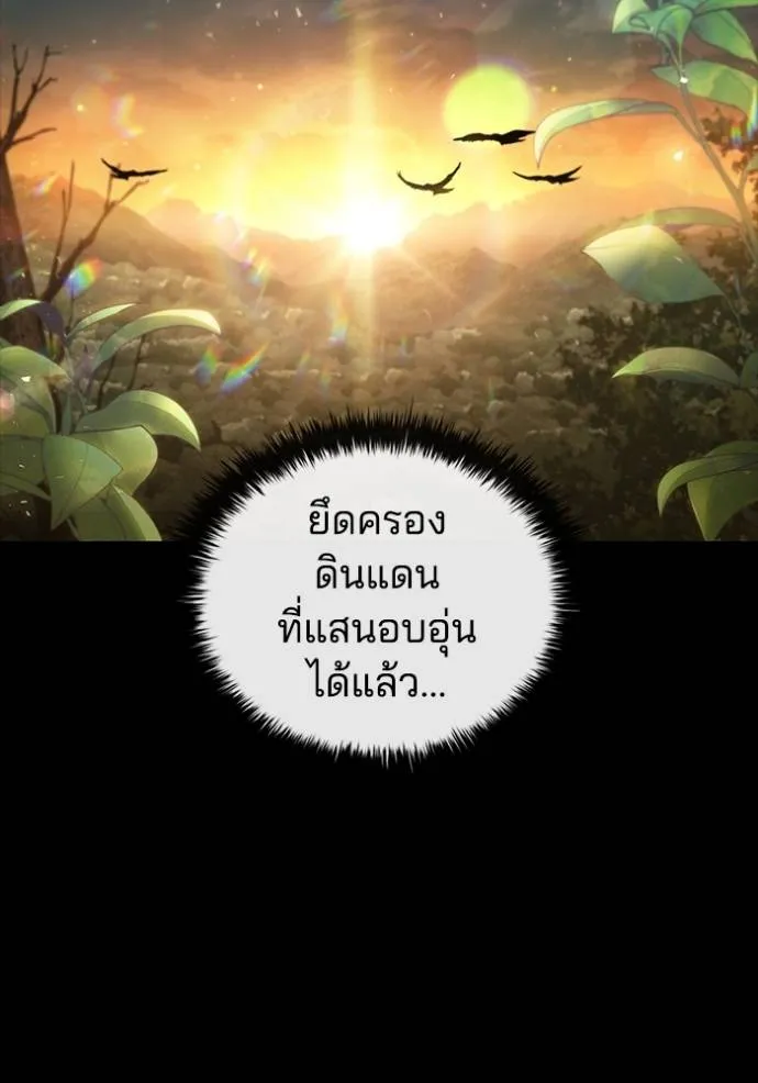 เกิดใหม่ในร่างดยุก ตอนที่ 66 รูปที่ 13