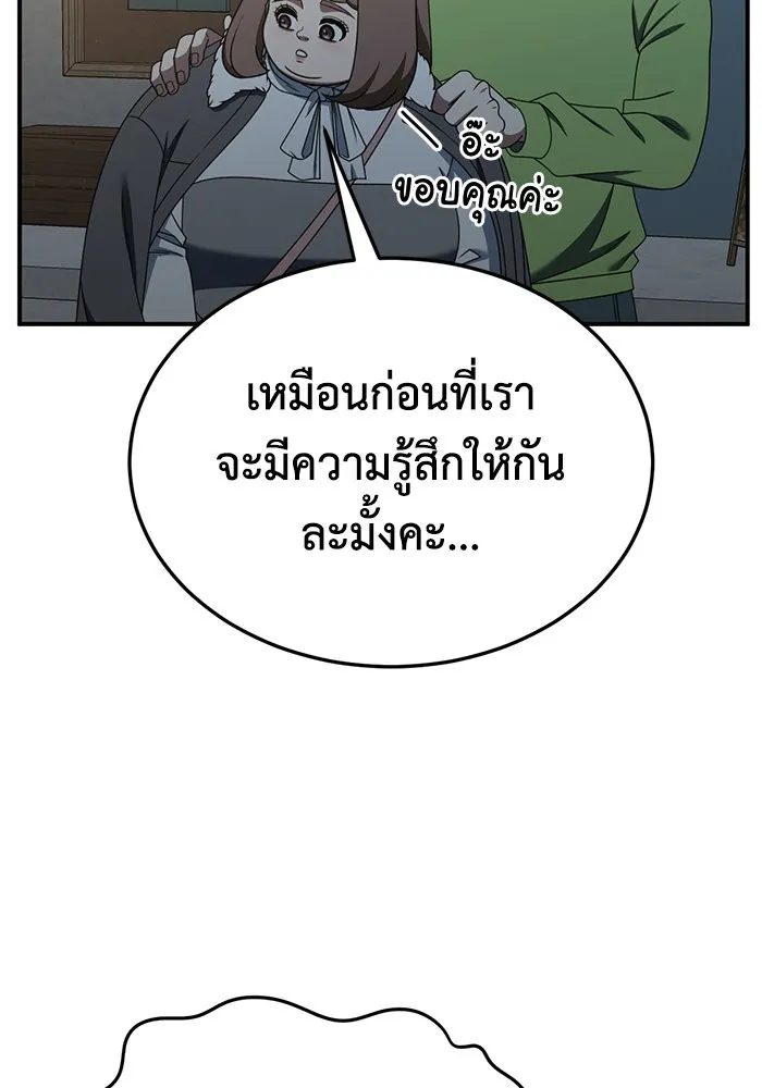ช่วยเปลี่ยนฉันที ตอนที่ 283. ซีซัน 2 รูปที่ 58