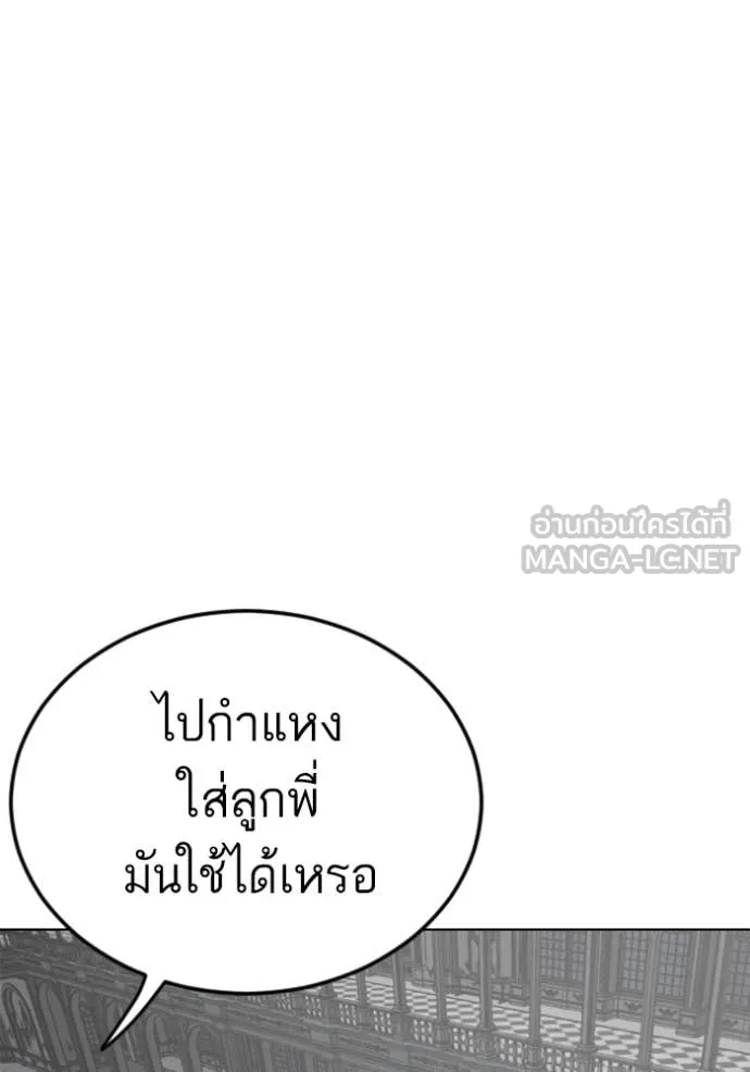 BAD GUY ตอนที่ 264 รูปที่ 102