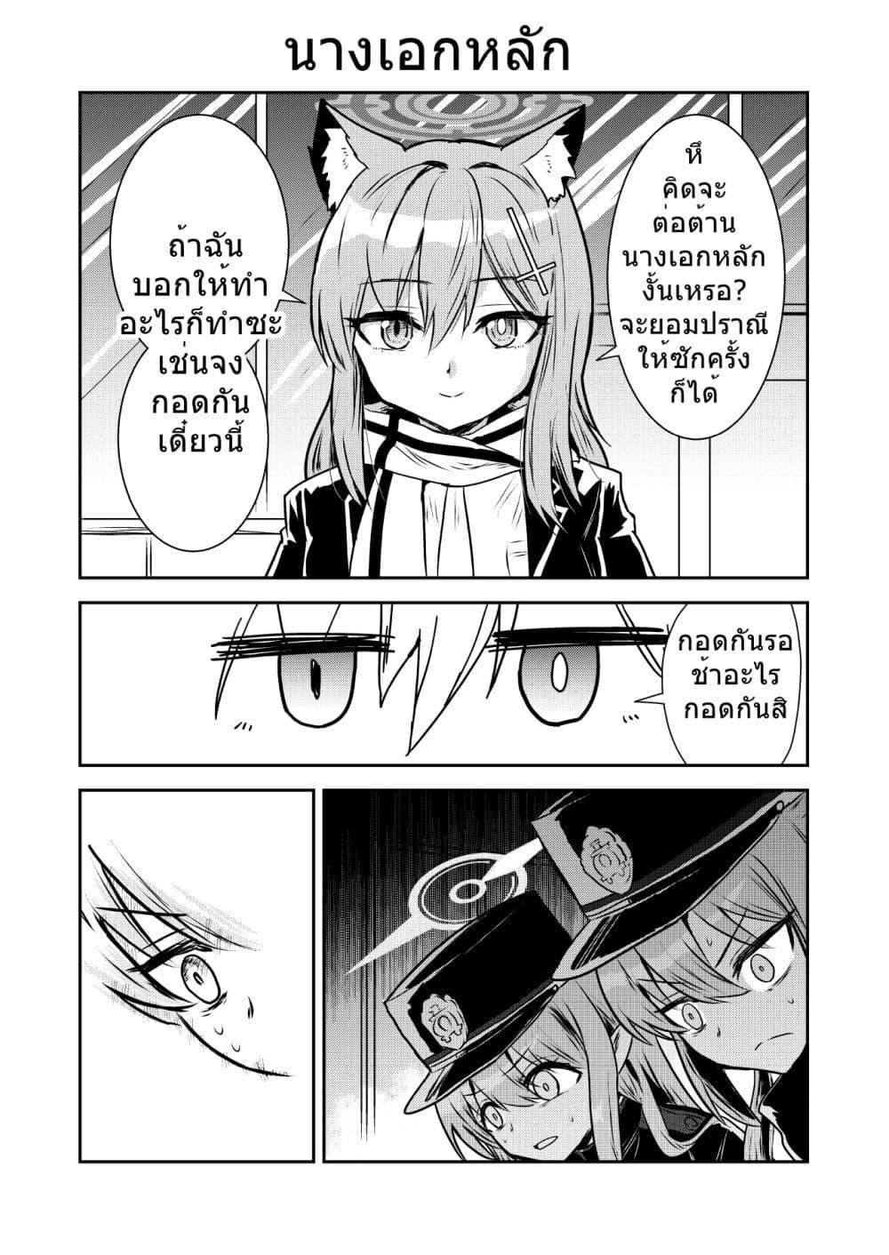 Manga-lc-com อ่านมังงะ อ่านการ์ตูน ออนไลน์ ฟรี Blue Archive Buchi Han Daisuki! Shiroko-chan By donkubota1 ตอนที่ 1 2 3 4 5 6 7 8 9 10 11 12 13 14 ฟรี ไม่มีโฆษณา Manga-lc - อ่าน มังงะ อ่าน การ์ตูน ออนไลน์ อ่านมังงะ ฟรี
