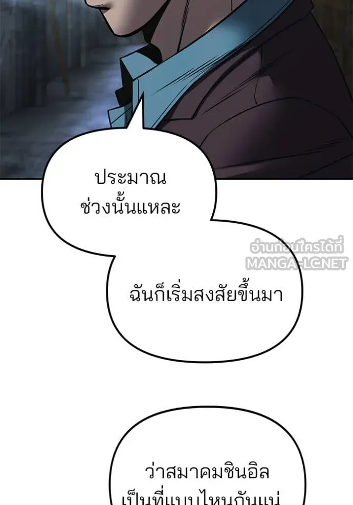 เลวฟาดเลว ตอนที่ 166 รูปที่ 98