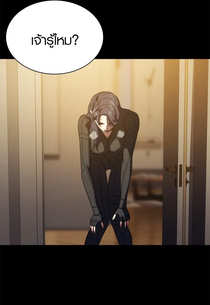 นักรบแช่แข็ง ตอนที่ 32 รูปที่ 101
