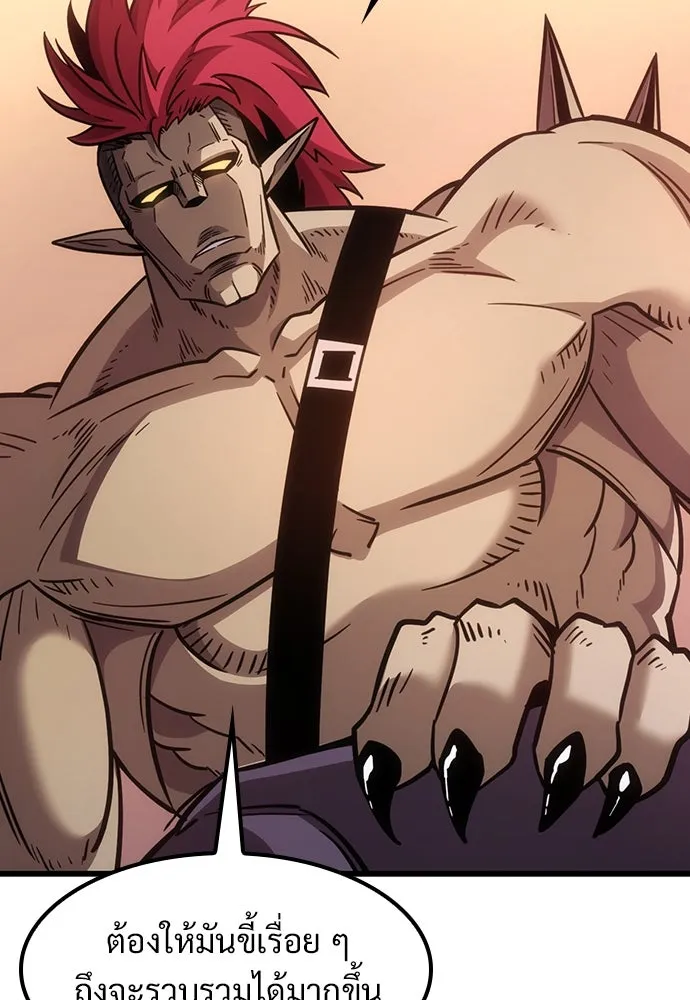 วิถีชาวนาของราชาปีศาจ ตอนที่ 3 รูปที่ 34