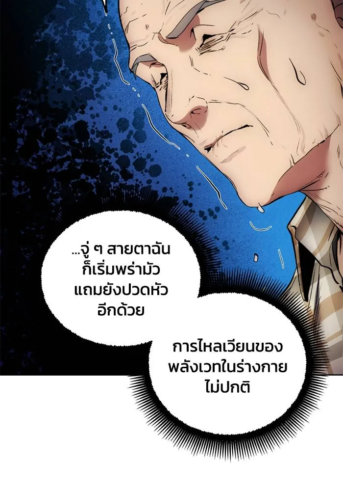 ศึกชิงบัลลังก์เทพเจ้ ตอนที่ 112 รูปที่ 61