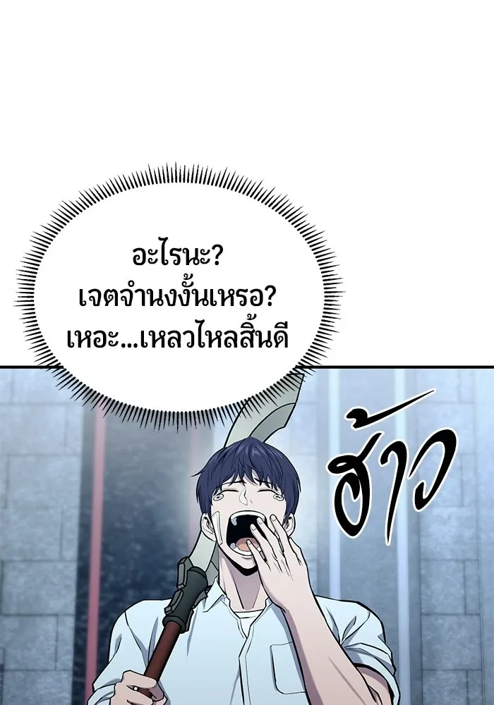นักออกแบบเขาวงกตระดับชาติ ตอนที่ 5 รูปที่ 53