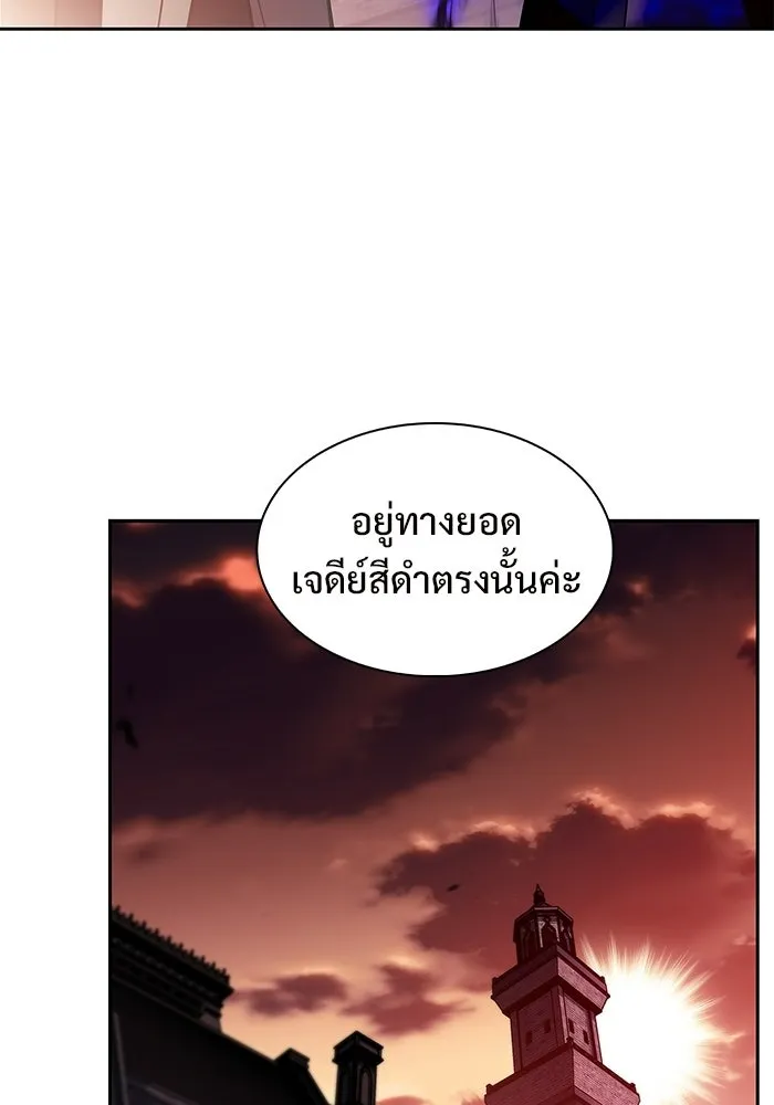 ผู้เล่นหน้าใหม่เลเวลแมกซ์ ตอนที่ 235 หัวหน้าภาคี 'เกียจคร้าน& รูปที่ 43