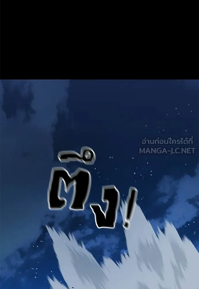 ยมราชลงทัณฑ์ ตอนที่ 113 รูปที่ 130