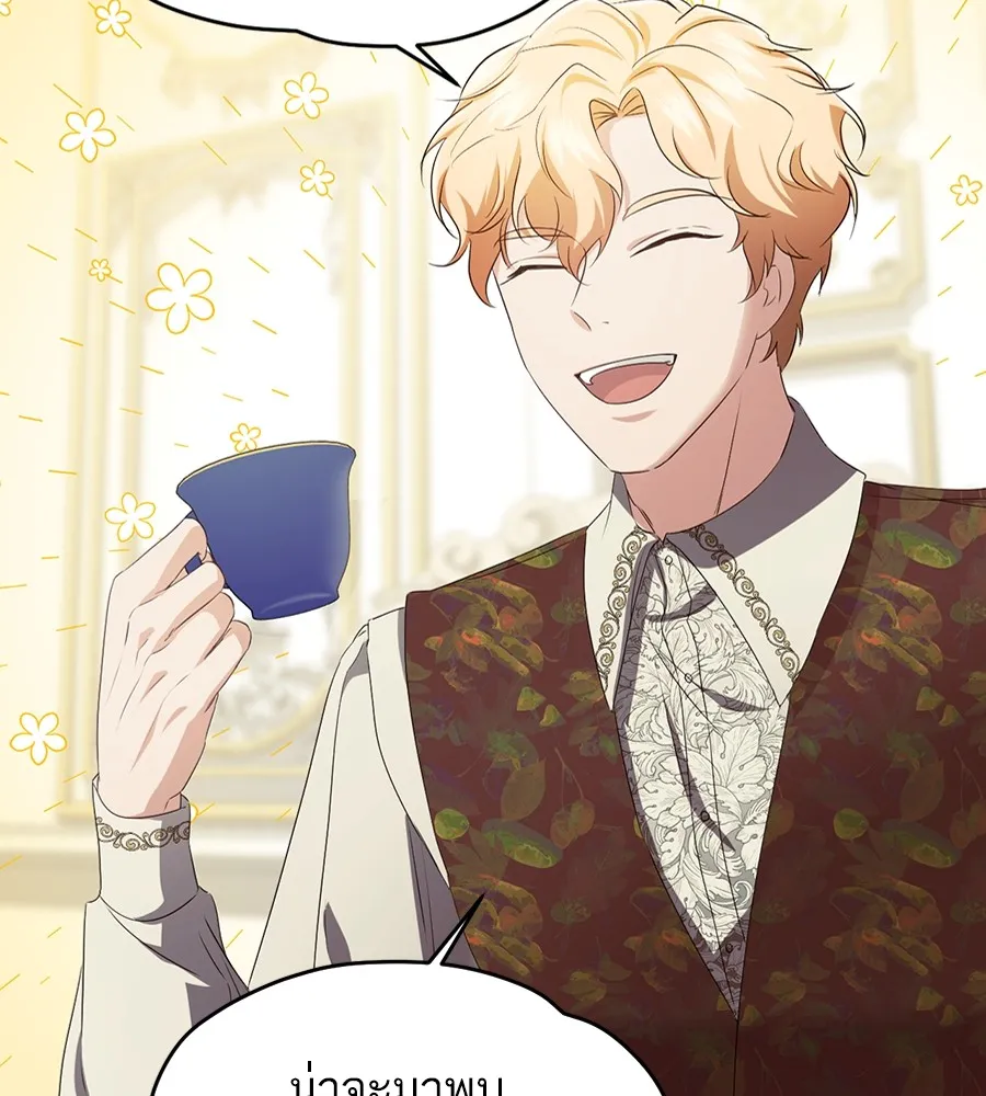 ทางหลุดพ้นของนักบุญลวง ตอนที่ 15 รูปที่ 35