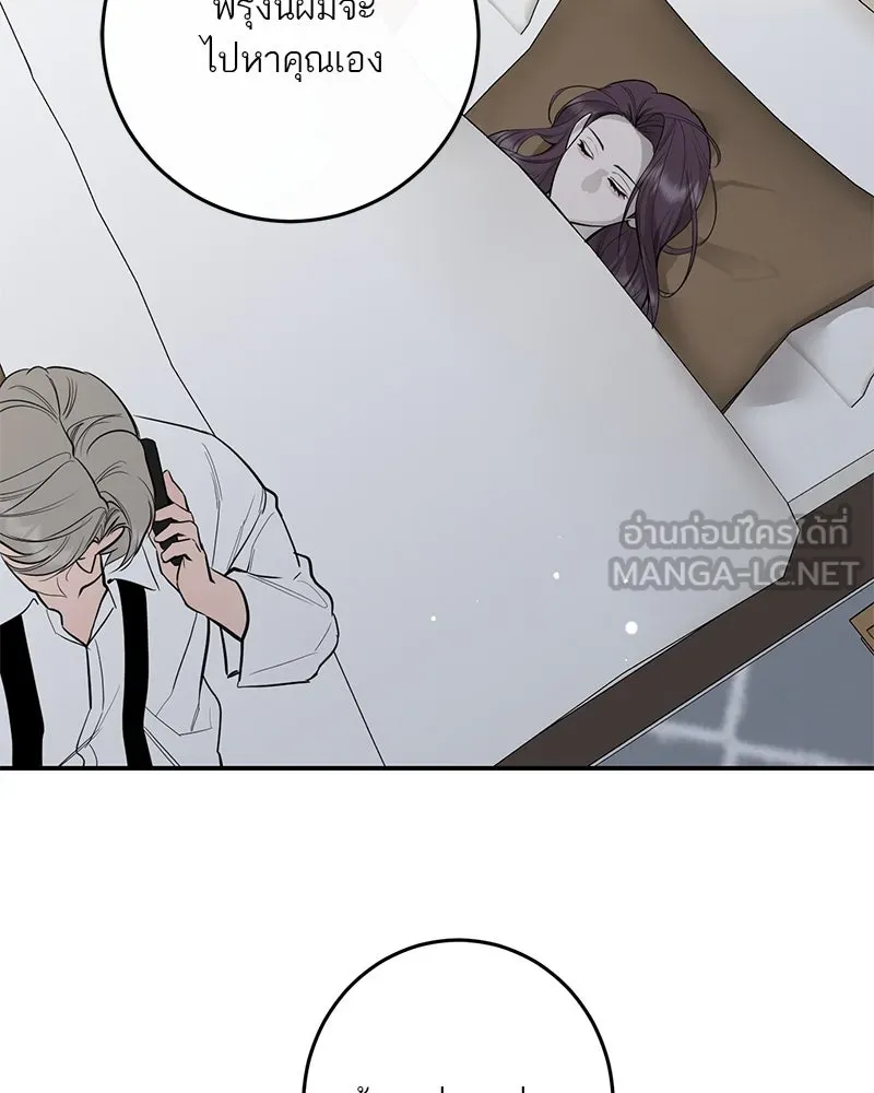 ตำนานเทพธิดาตกสวรรค์ ตอนที่ 68 รูปที่ 3