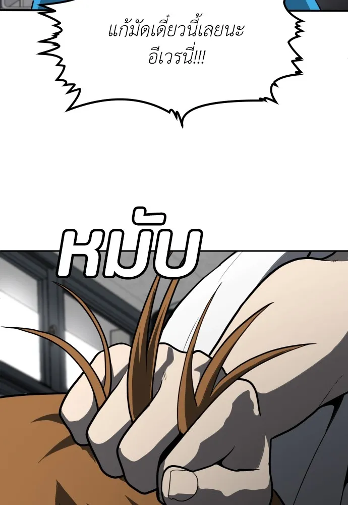 สนามเด็กล่า ตอนที่ 4 รูปที่ 34