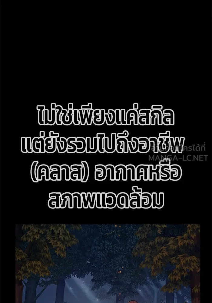 +99 ท่อนไม้พร้อมบวก ตอนที่ 47 รูปที่ 39